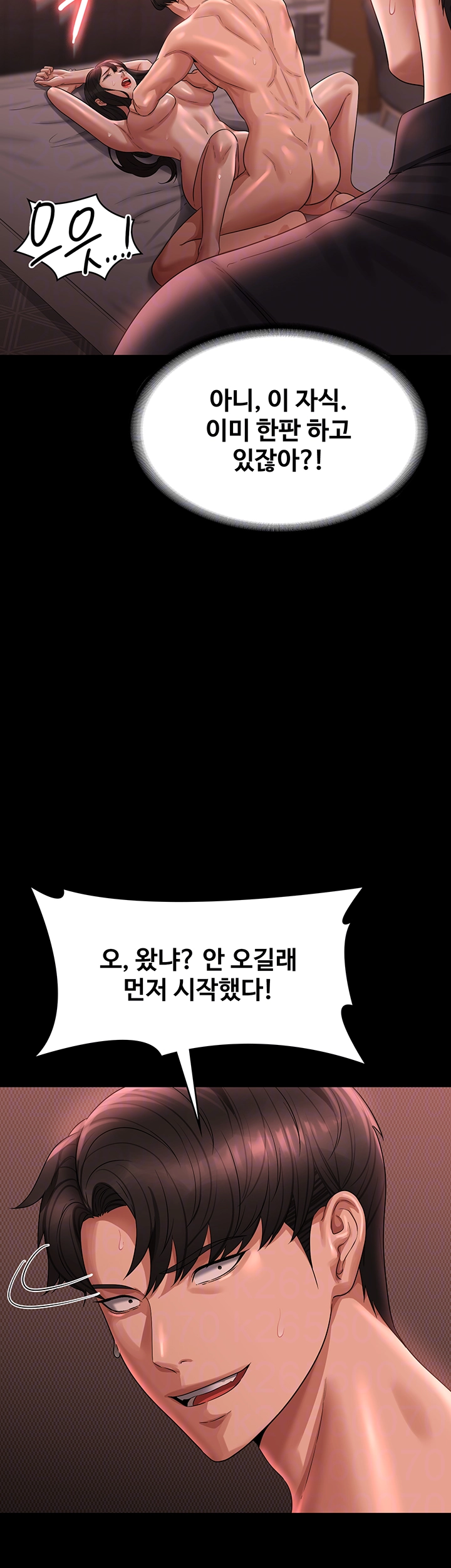 직장관리자 권한 132화 6