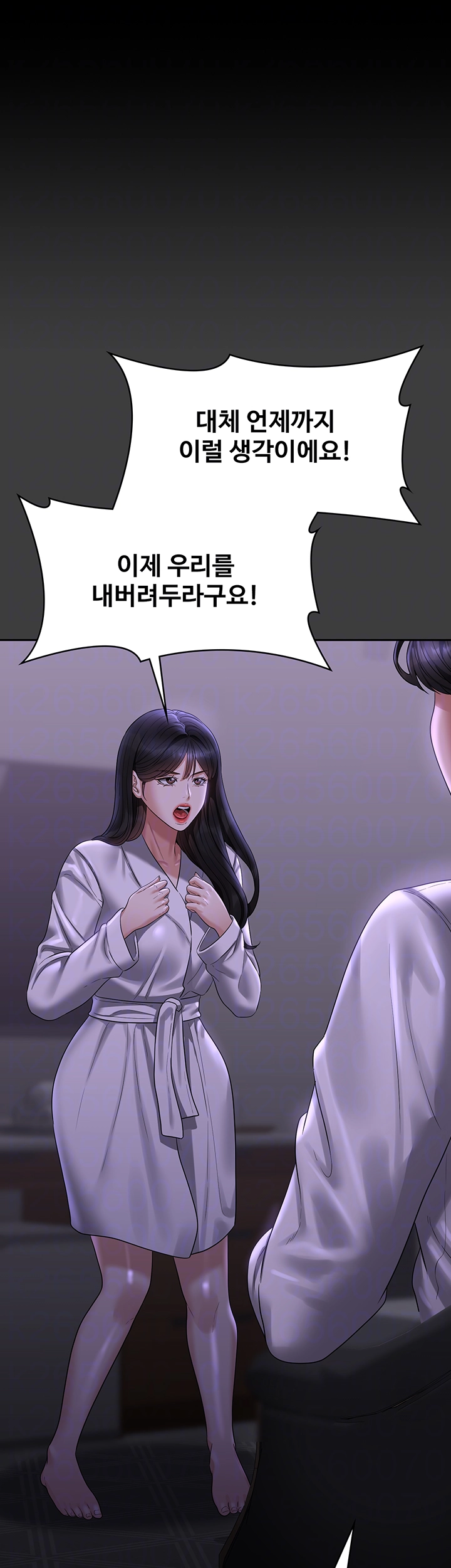 직장관리자 권한 132화 8