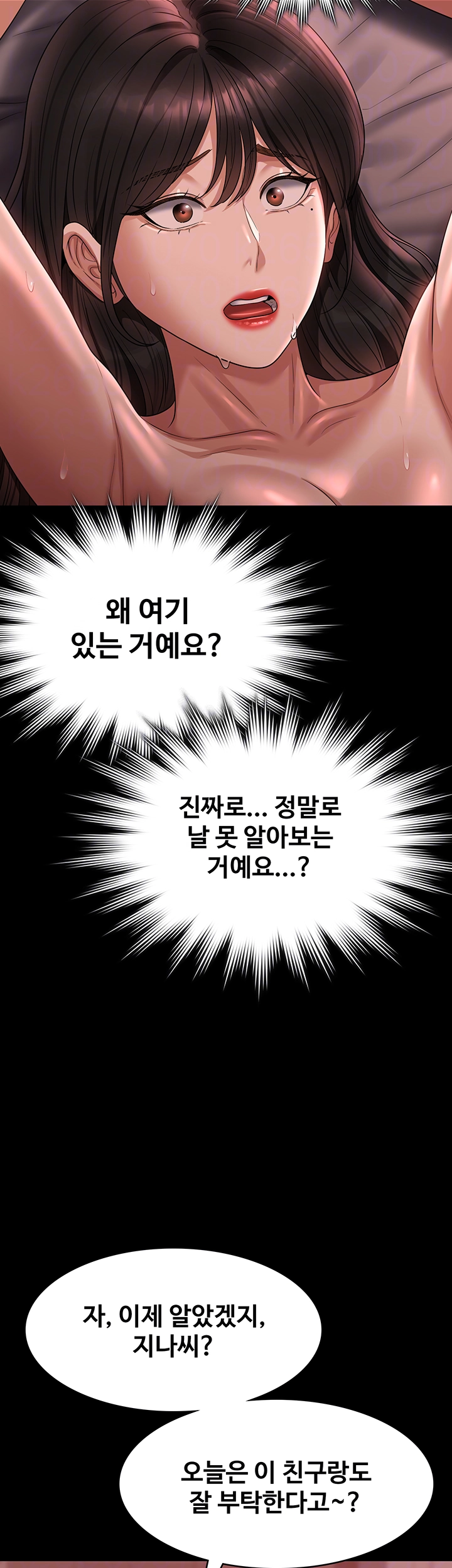 직장관리자 권한 132화 12