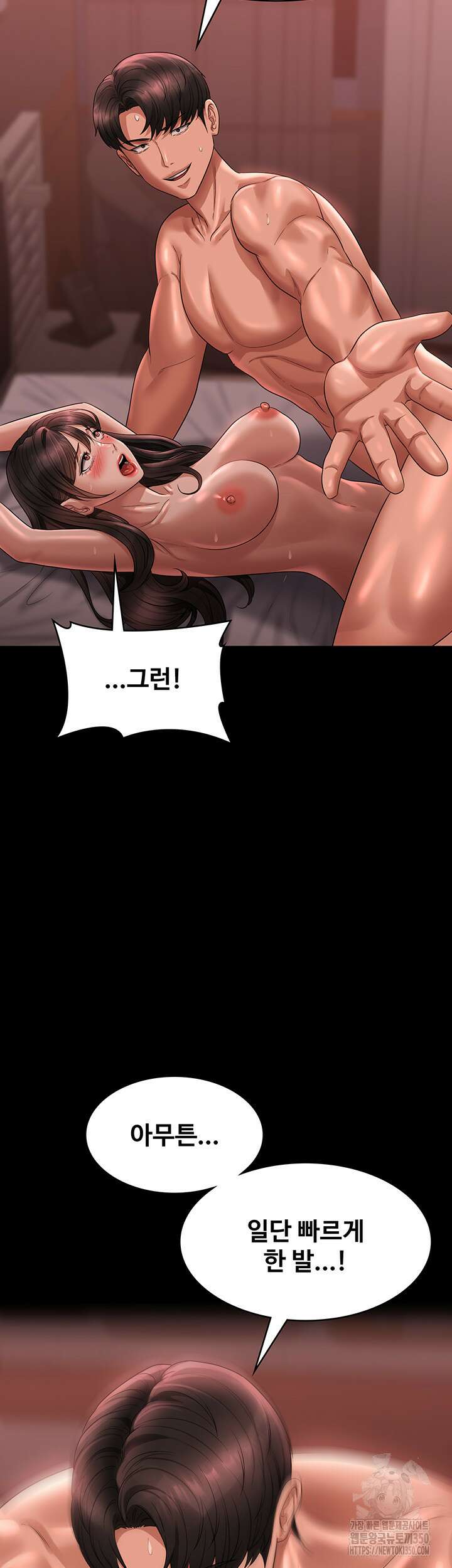 직장관리자 권한 132화 13