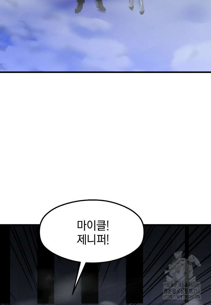백수무적 92화 6