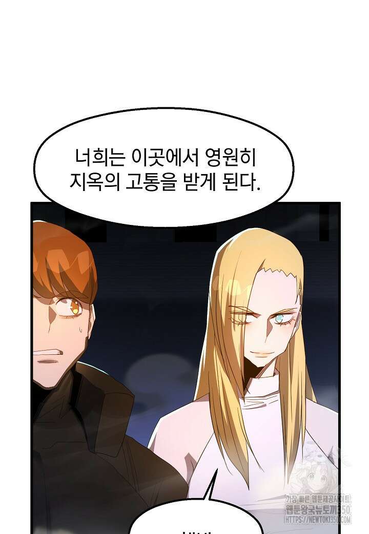 백수무적 92화 10