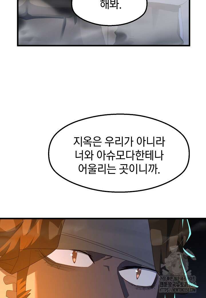 백수무적 92화 11