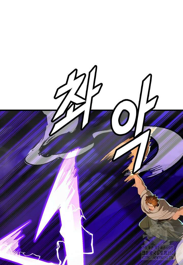 백수무적 92화 19