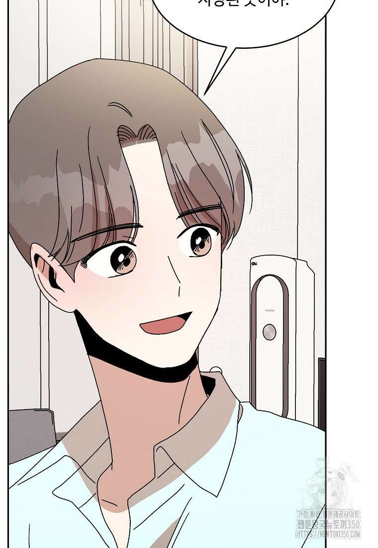 내 룸메이트를 소개합니다 48화 9