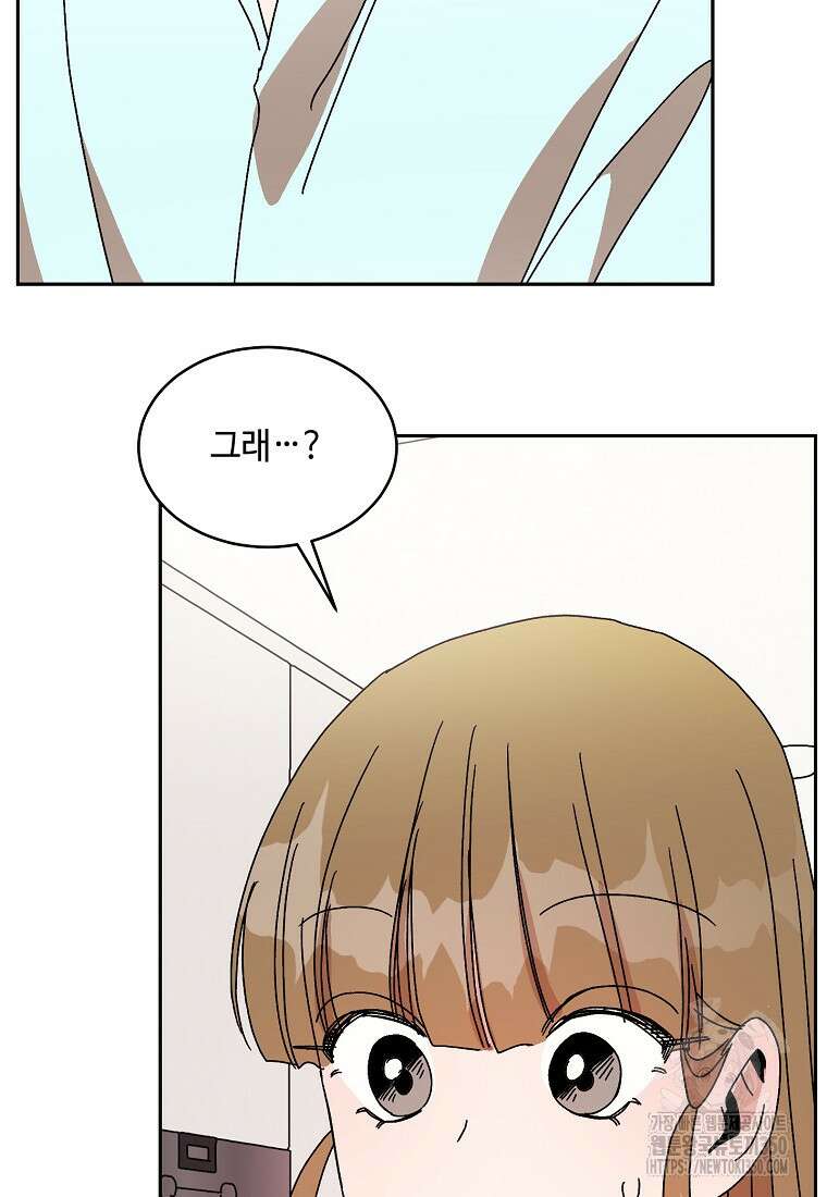 내 룸메이트를 소개합니다 48화 10