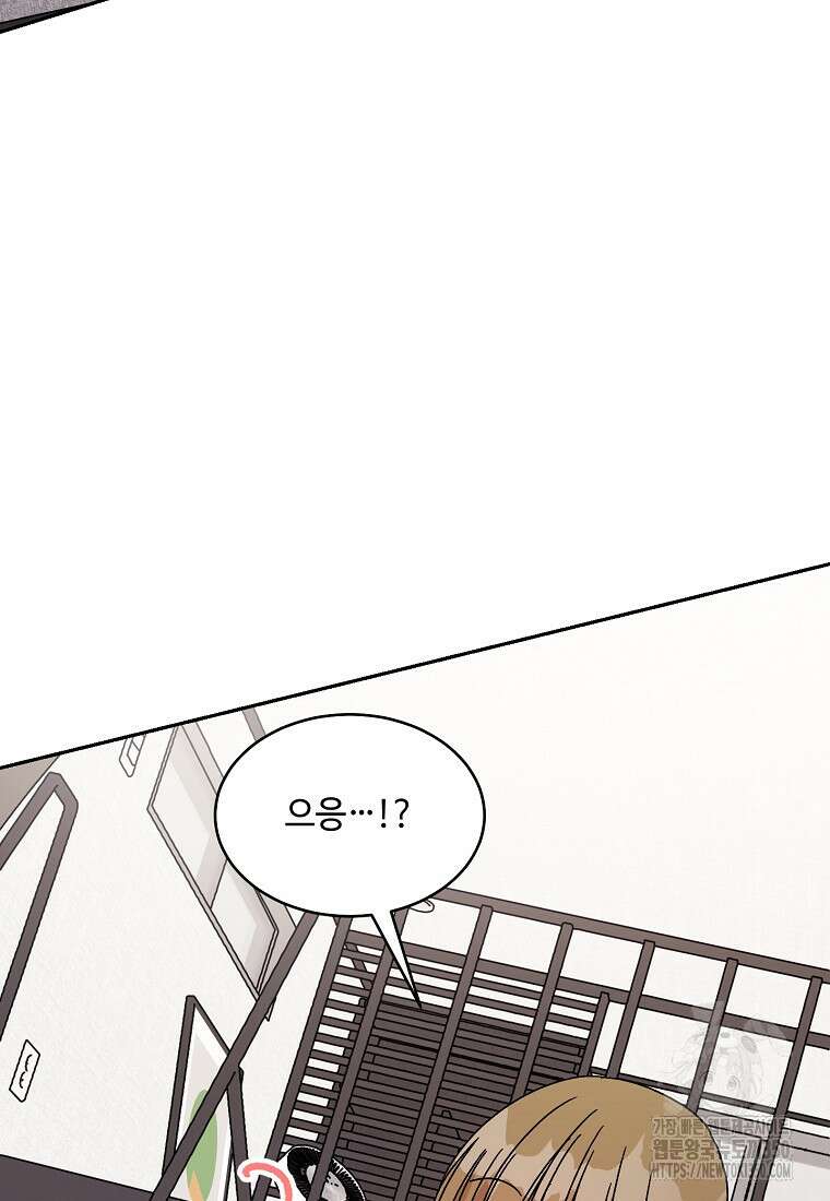 내 룸메이트를 소개합니다 48화 15