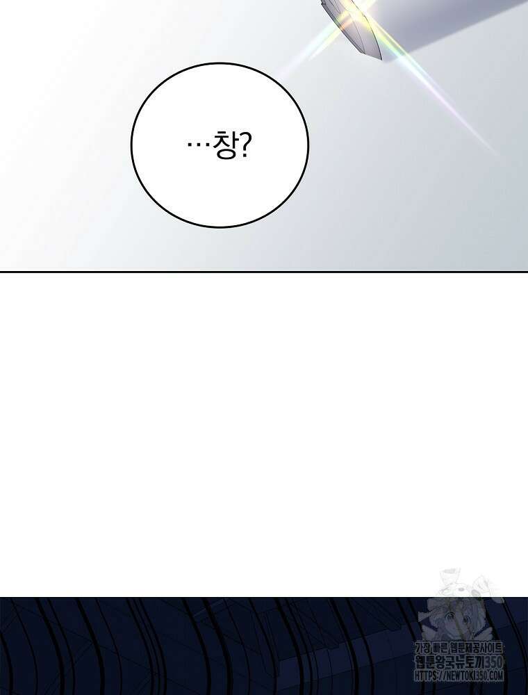 악녀가 될 수밖에 없는 이유 43화 5