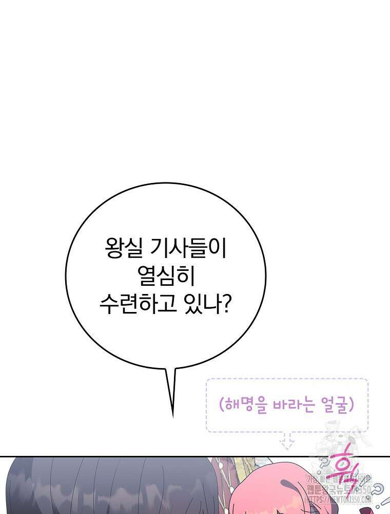 악녀가 될 수밖에 없는 이유 43화 7