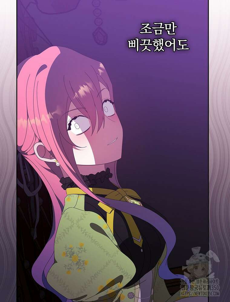 악녀가 될 수밖에 없는 이유 43화 11