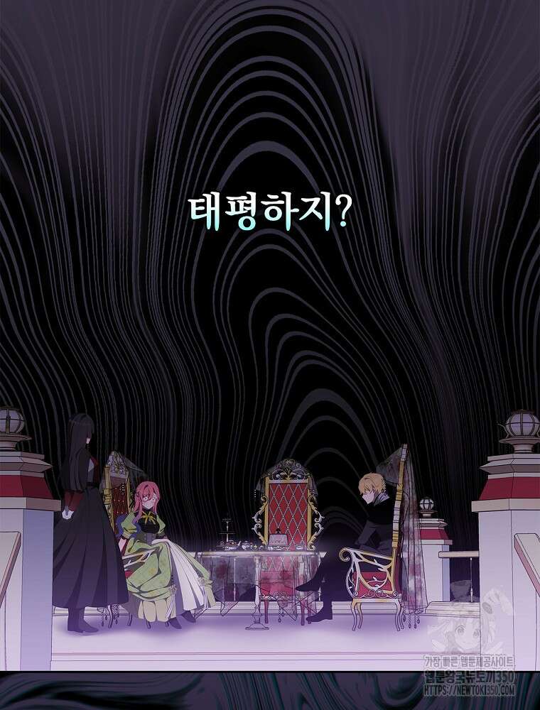 악녀가 될 수밖에 없는 이유 43화 13