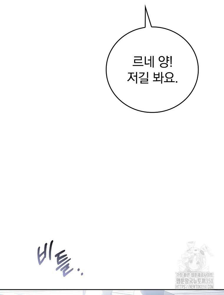 악녀가 될 수밖에 없는 이유 43화 18