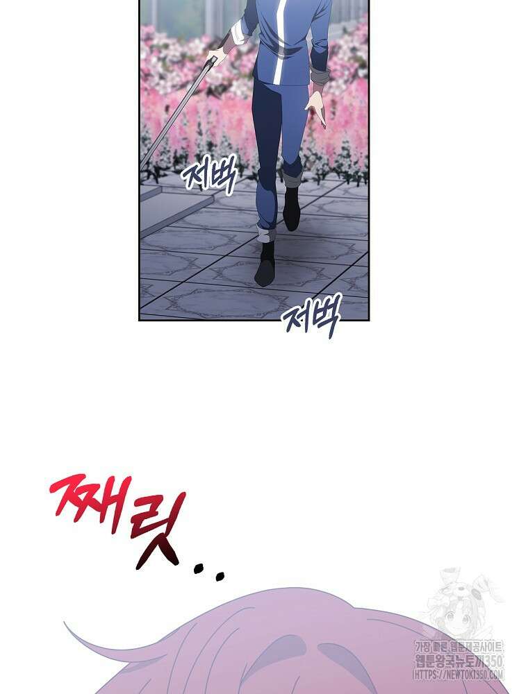 악녀가 될 수밖에 없는 이유 43화 21