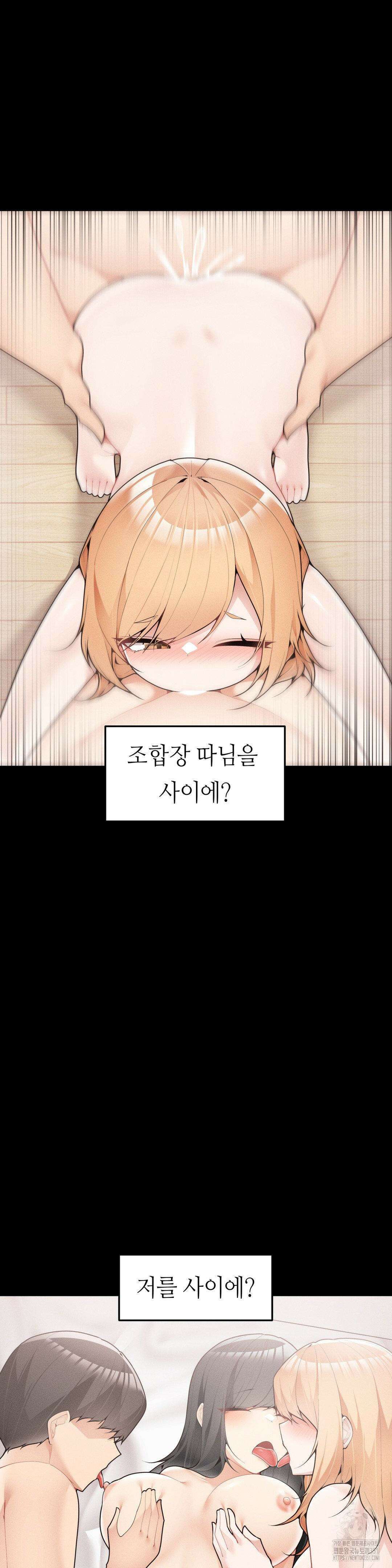 서로 더 26화 2