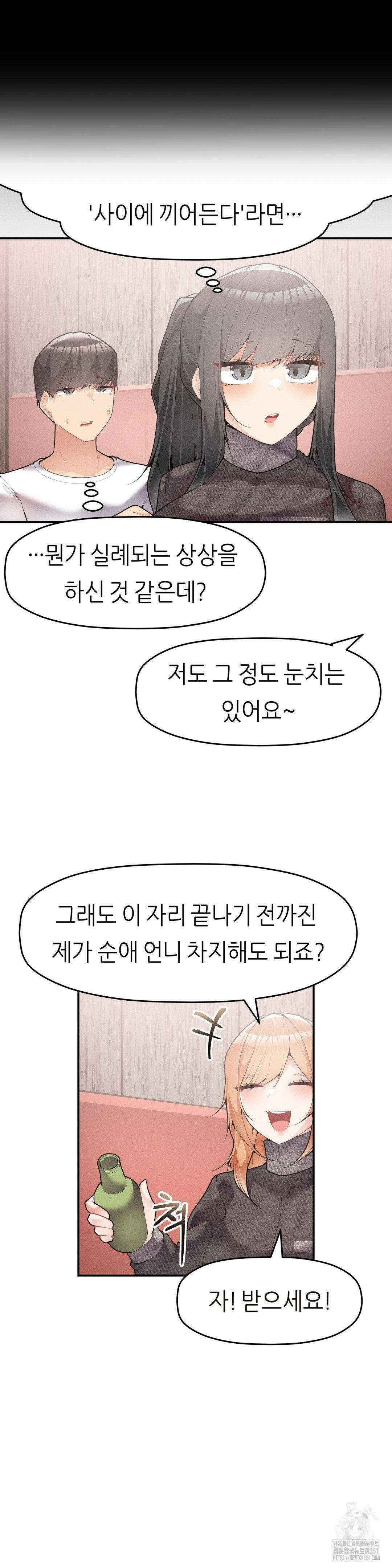 서로 더 26화 4