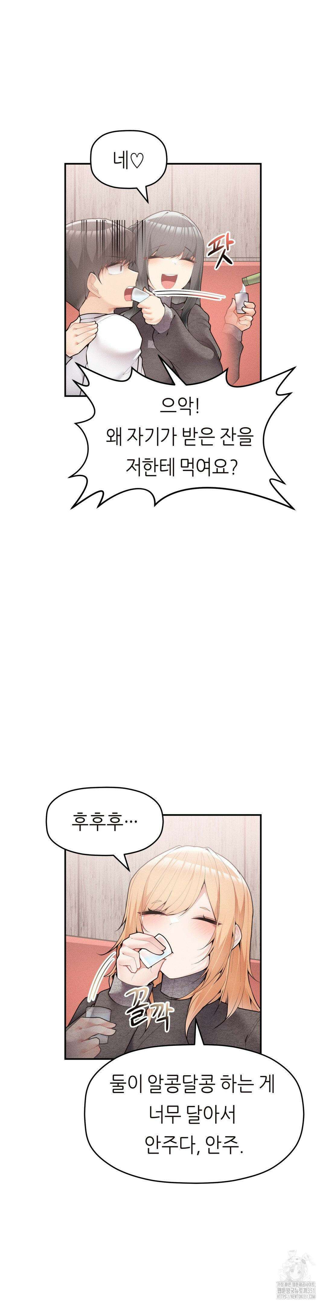 서로 더 26화 5