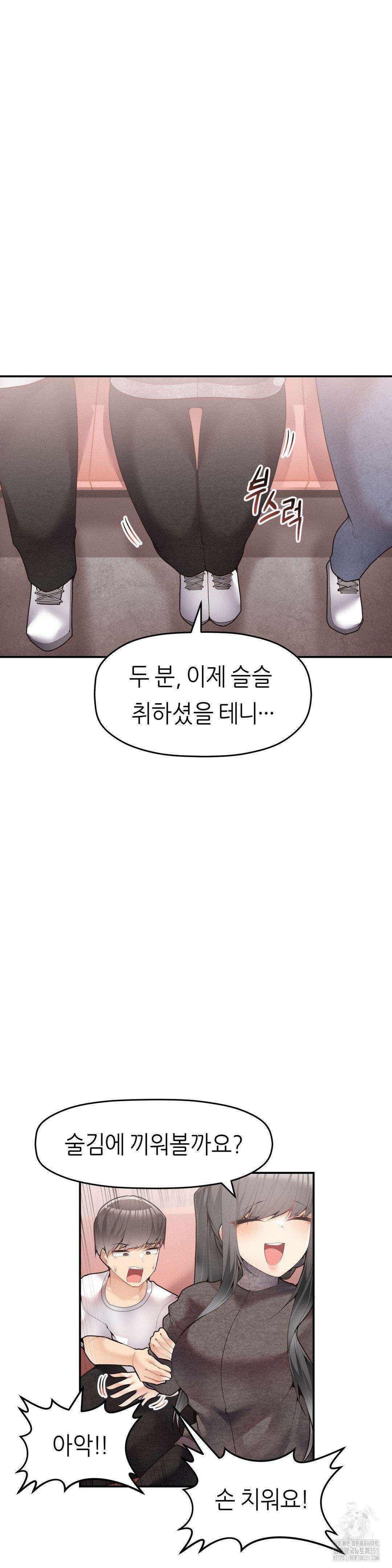 서로 더 26화 6