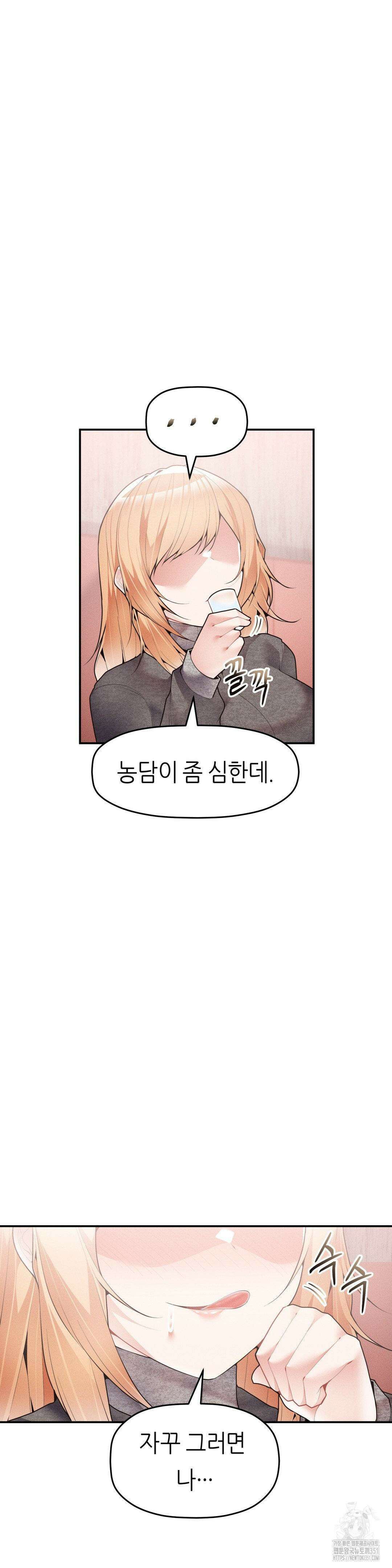 서로 더 26화 7