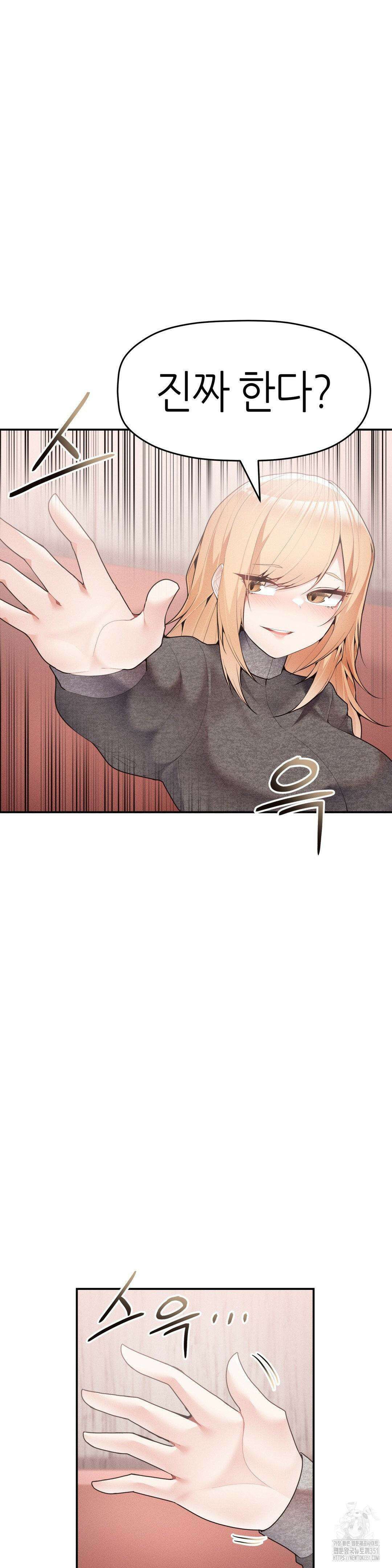 서로 더 26화 8