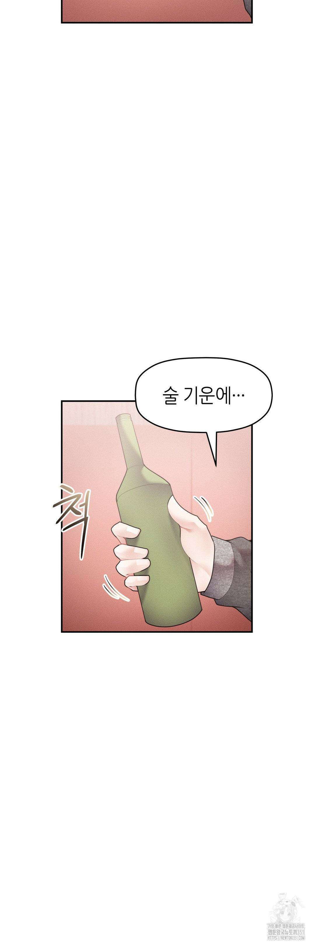 서로 더 26화 9