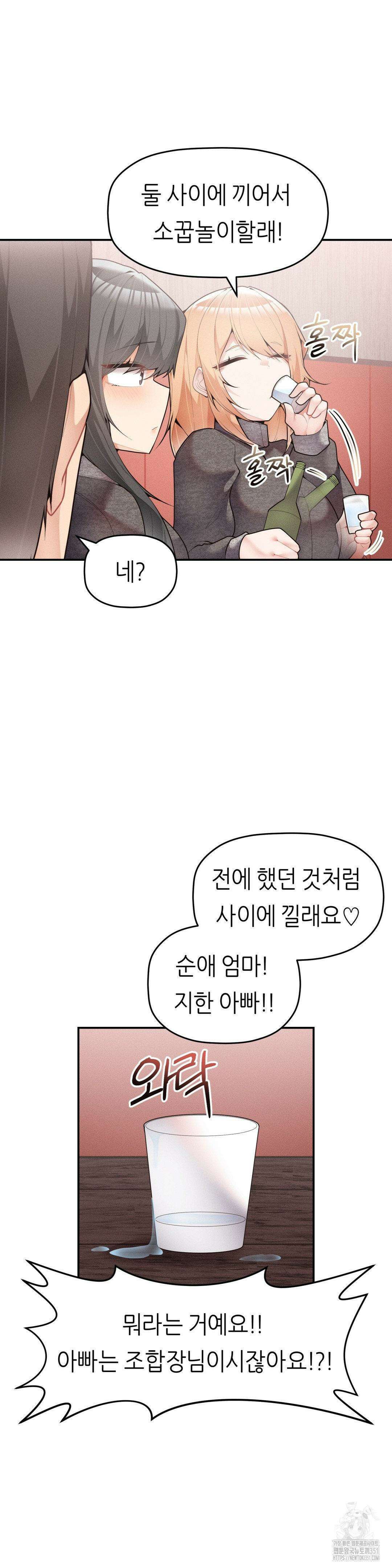 서로 더 26화 10