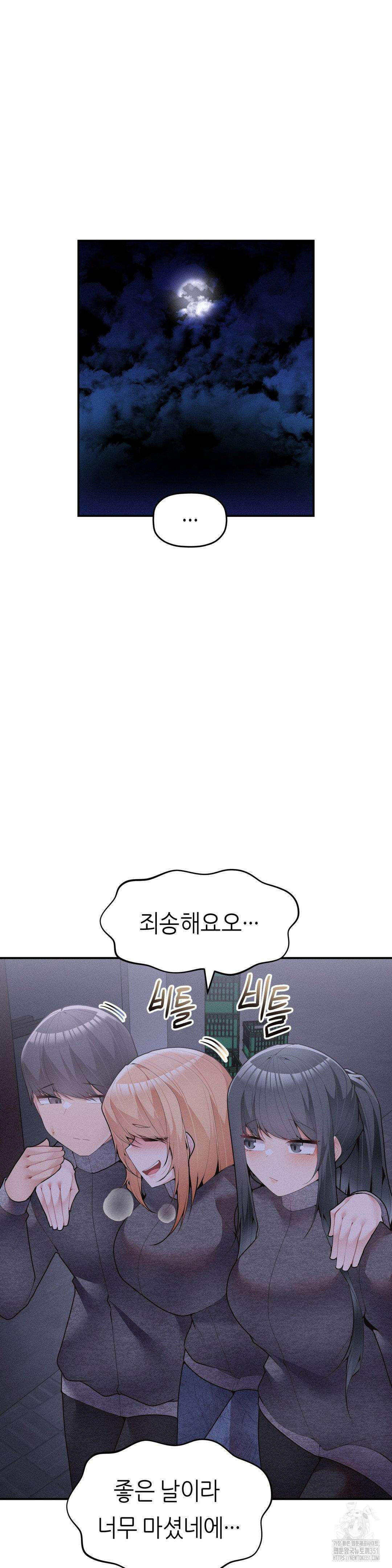 서로 더 26화 11