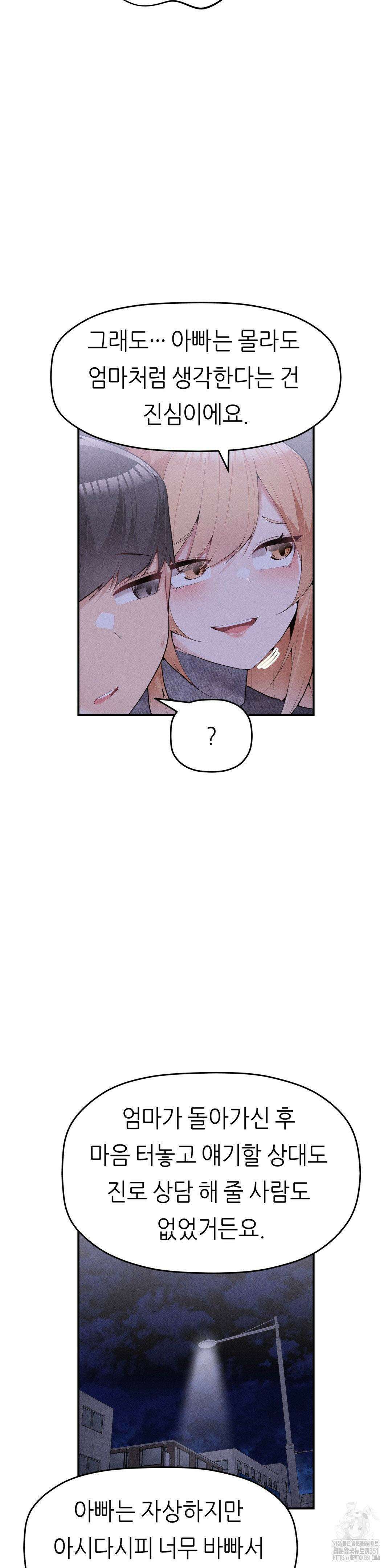 서로 더 26화 12