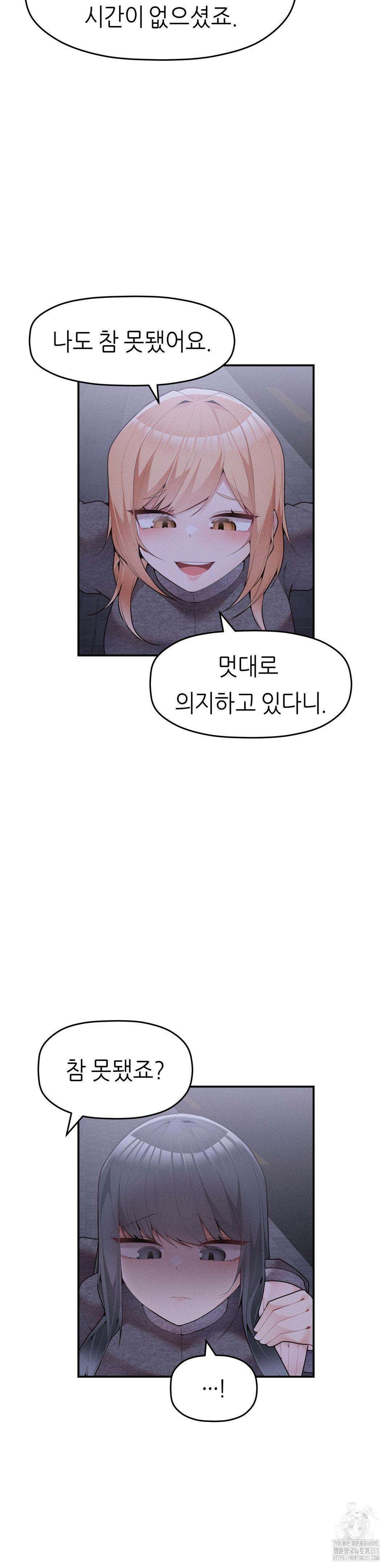 서로 더 26화 13