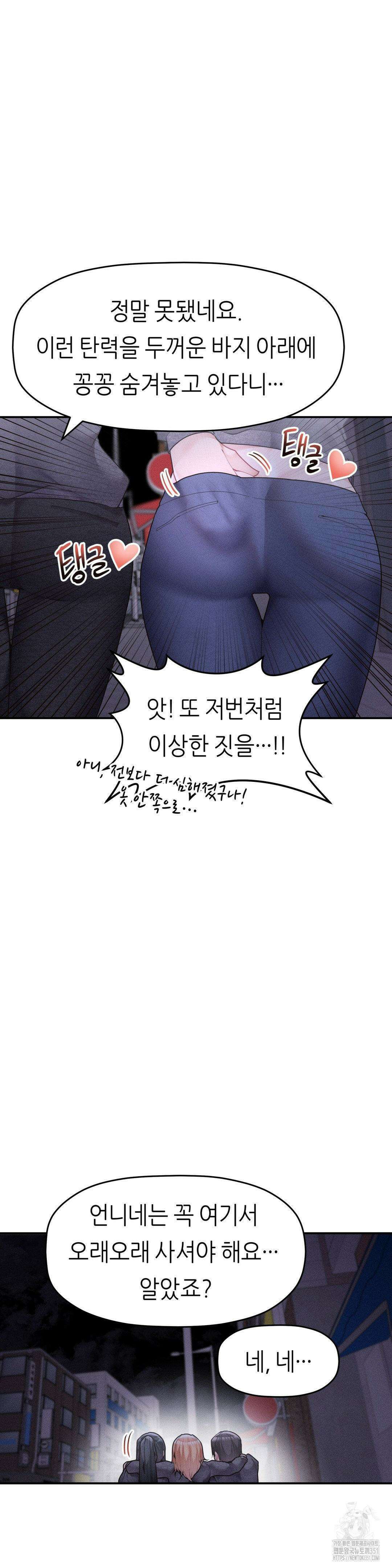 서로 더 26화 14