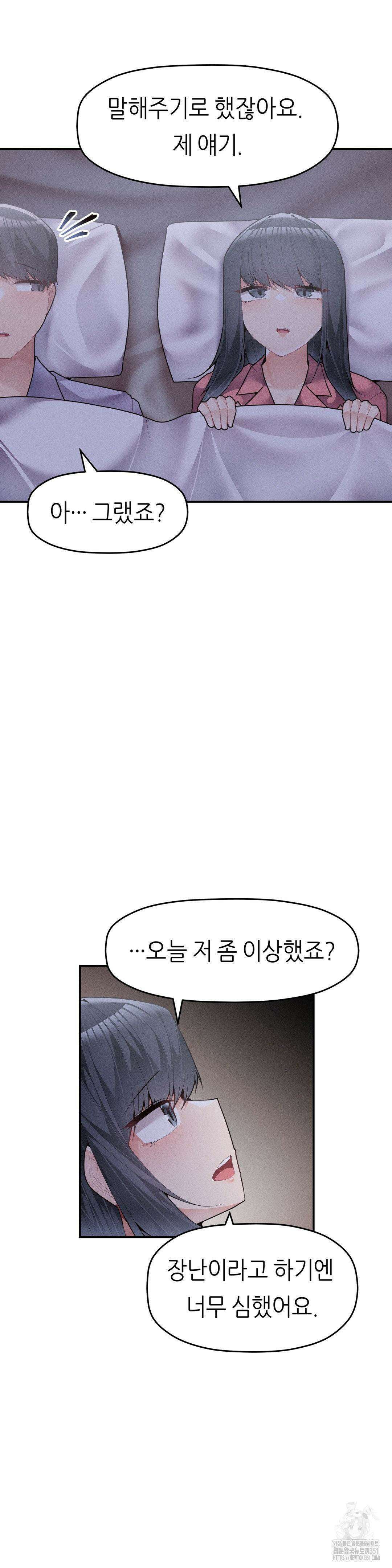 서로 더 26화 17