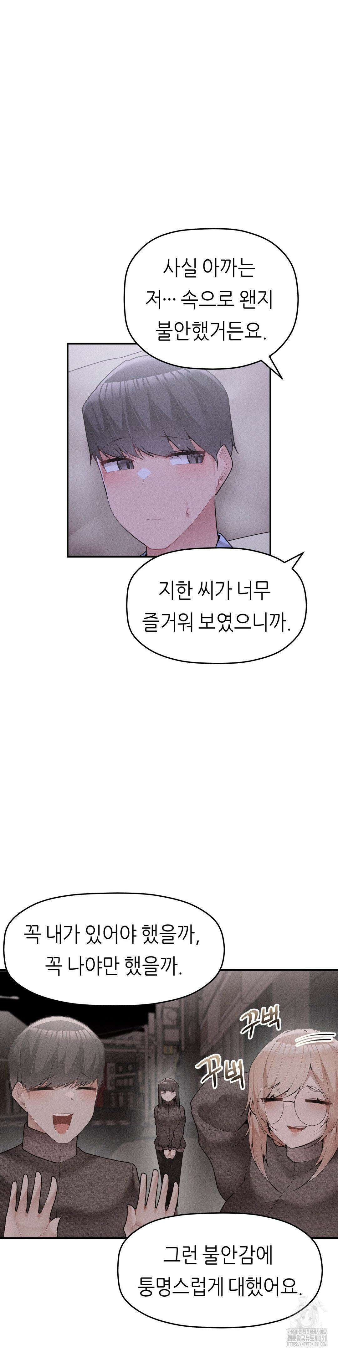 서로 더 26화 18