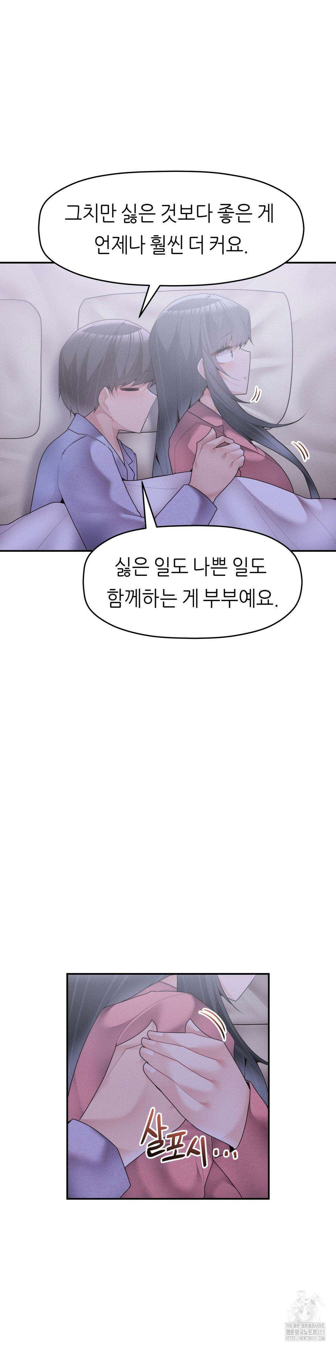 서로 더 26화 20