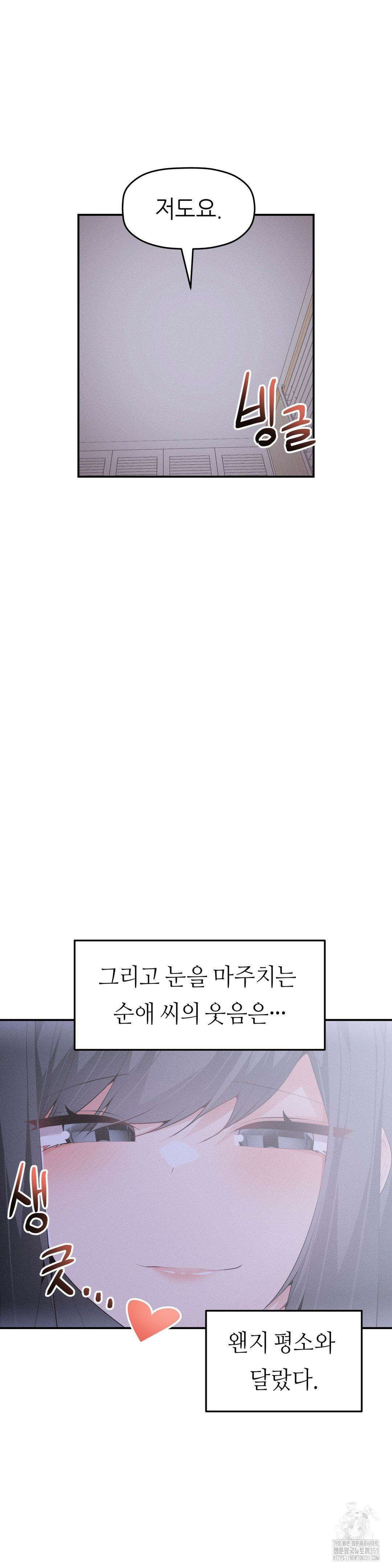 서로 더 26화 21