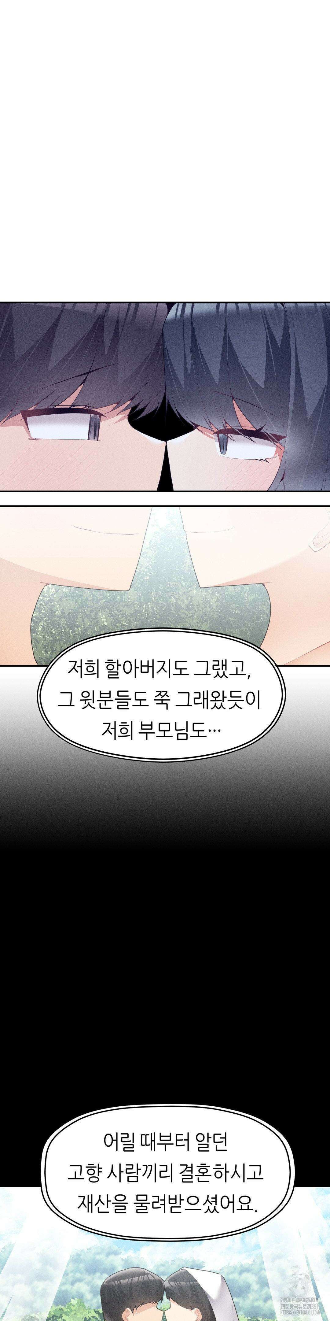 서로 더 26화 22