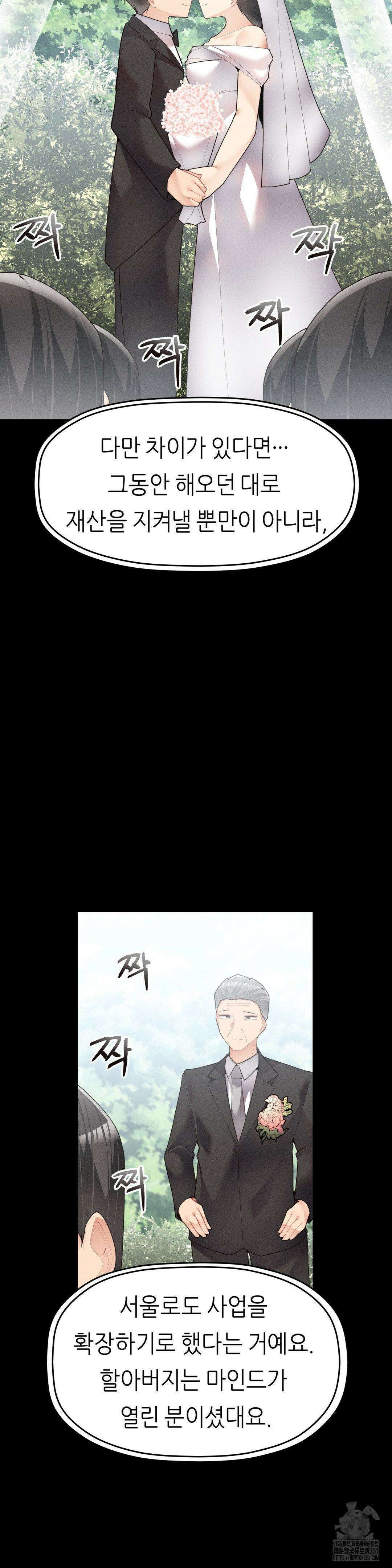 서로 더 26화 23