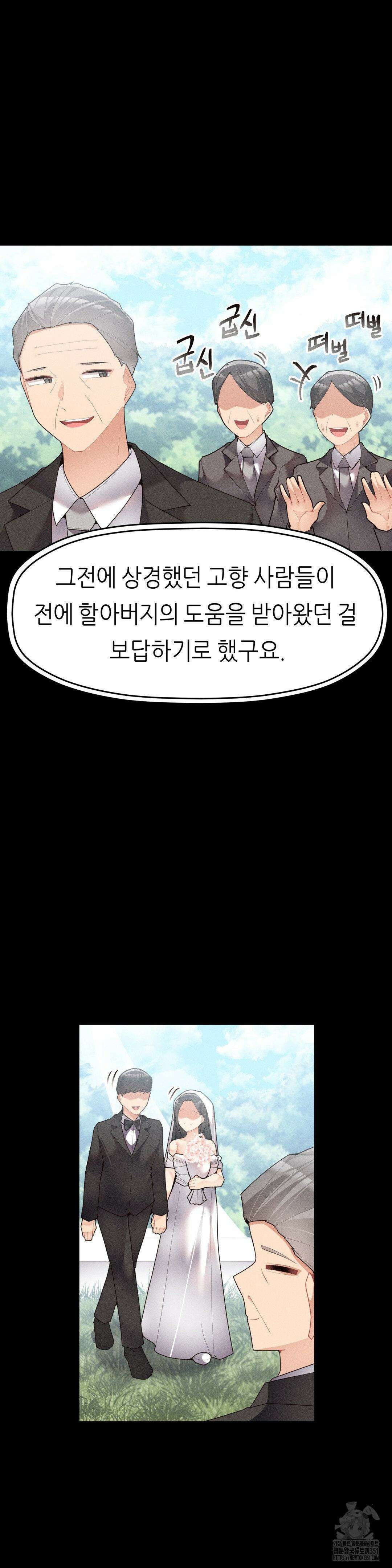 서로 더 26화 24