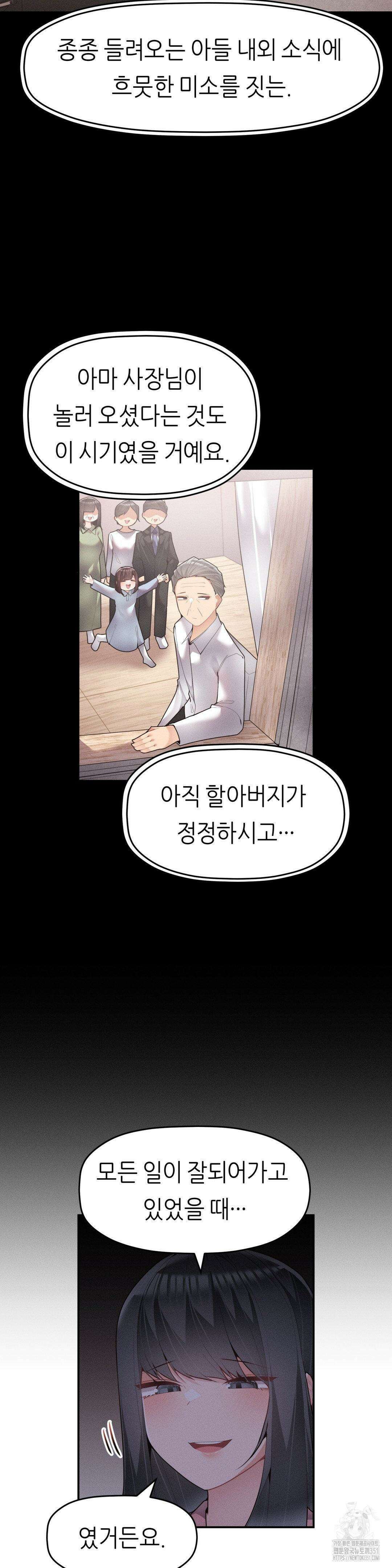 서로 더 26화 27