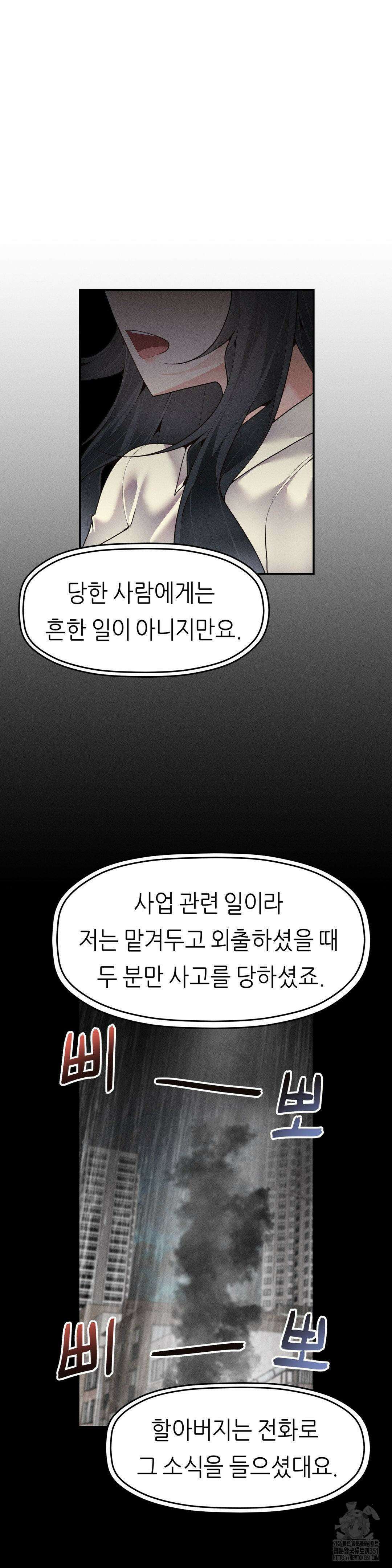 서로 더 26화 29