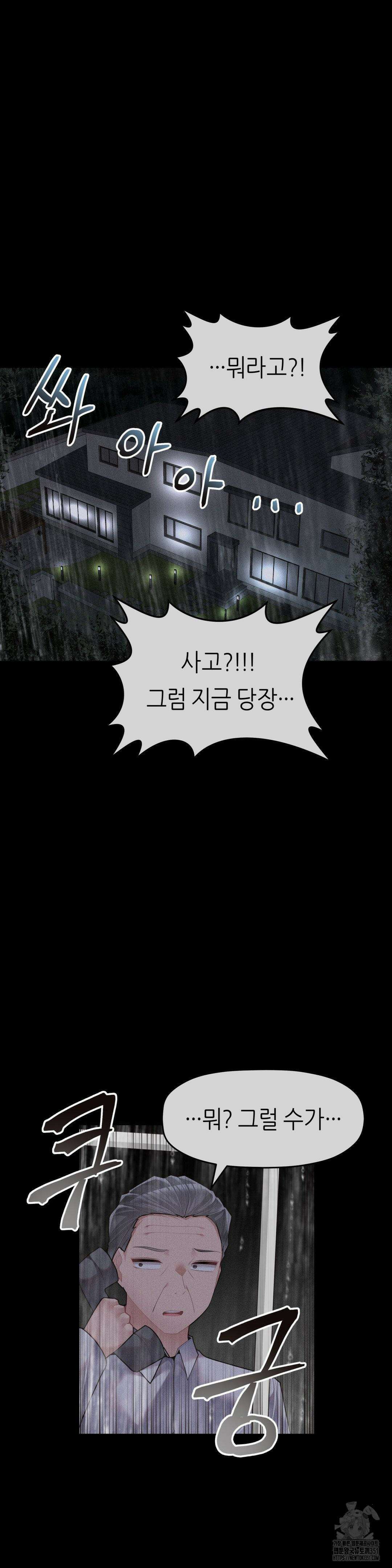 서로 더 26화 30