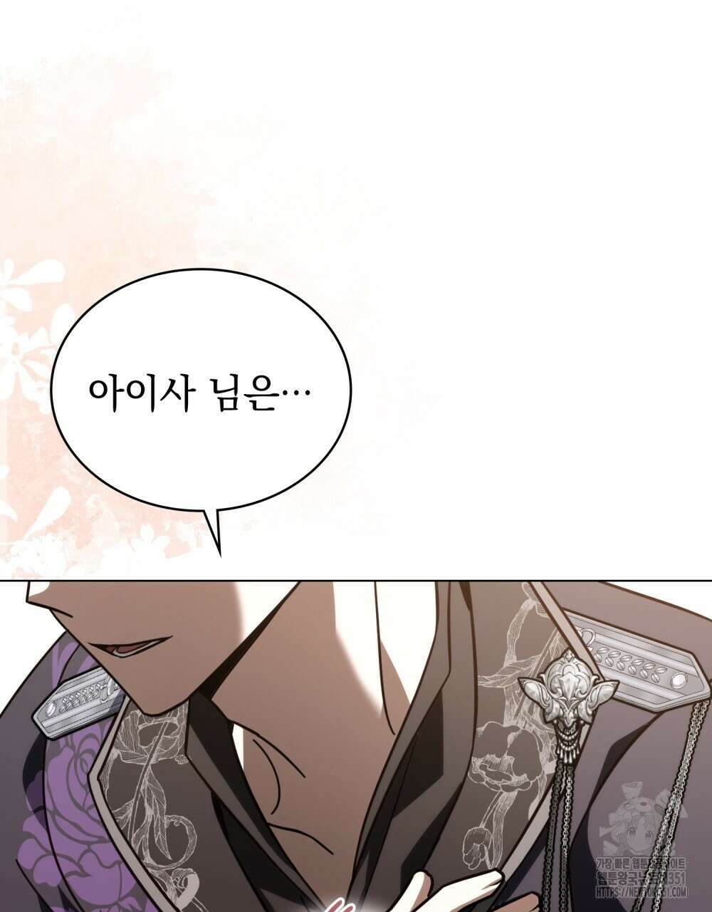 나의 데드 엔딩 후에 47화 5