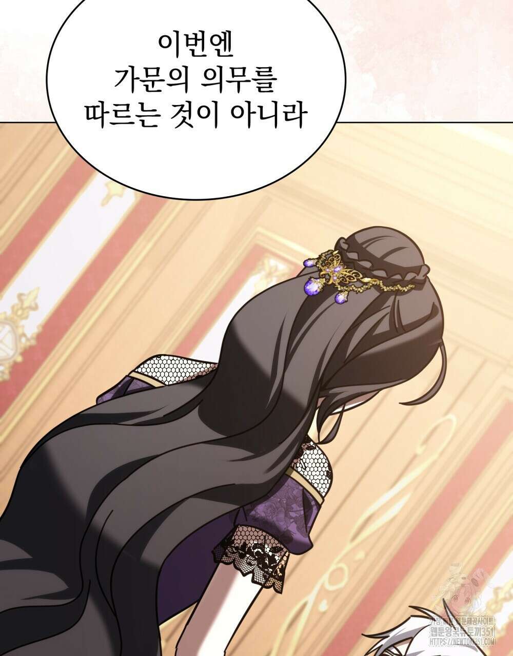 나의 데드 엔딩 후에 47화 7