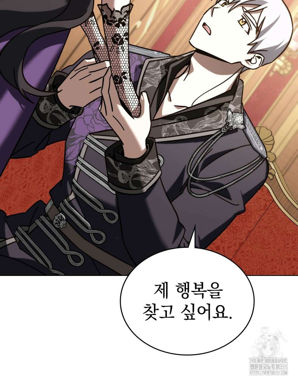 나의 데드 엔딩 후에 47화 8