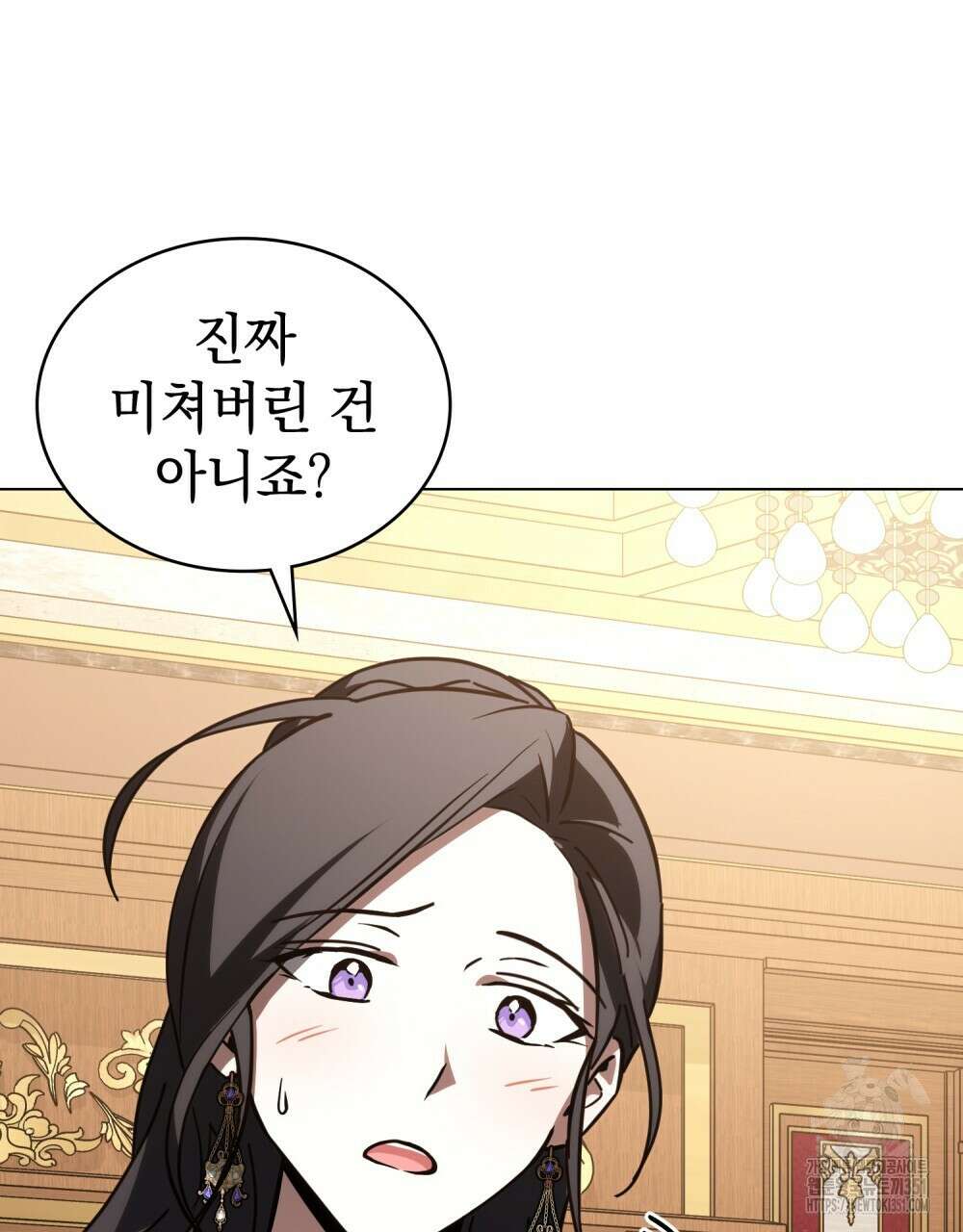 나의 데드 엔딩 후에 47화 9