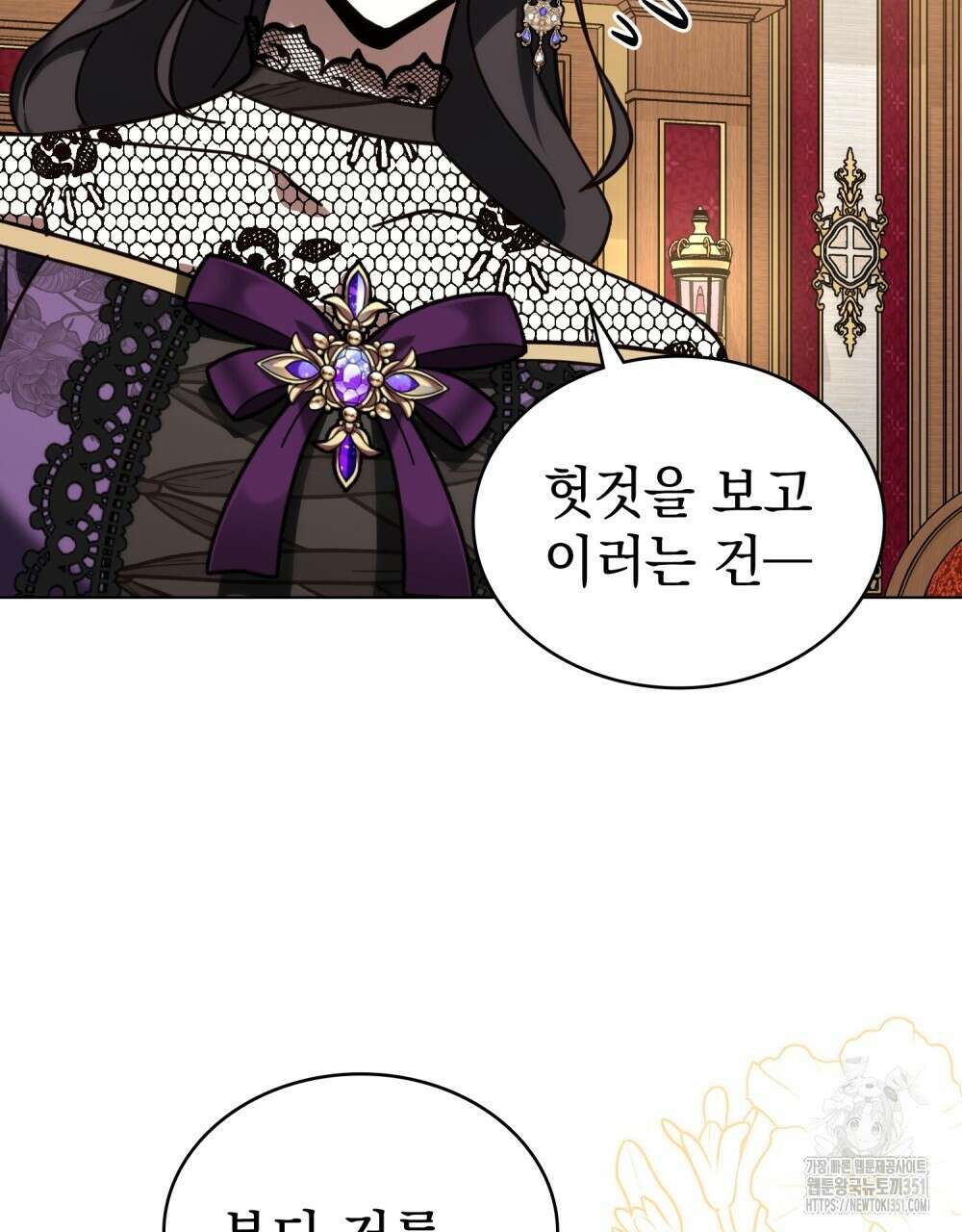 나의 데드 엔딩 후에 47화 10