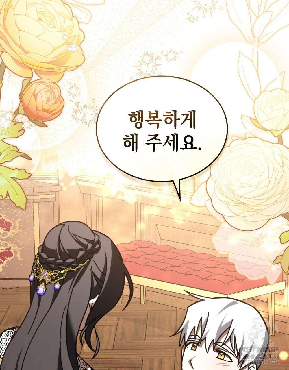 나의 데드 엔딩 후에 47화 12