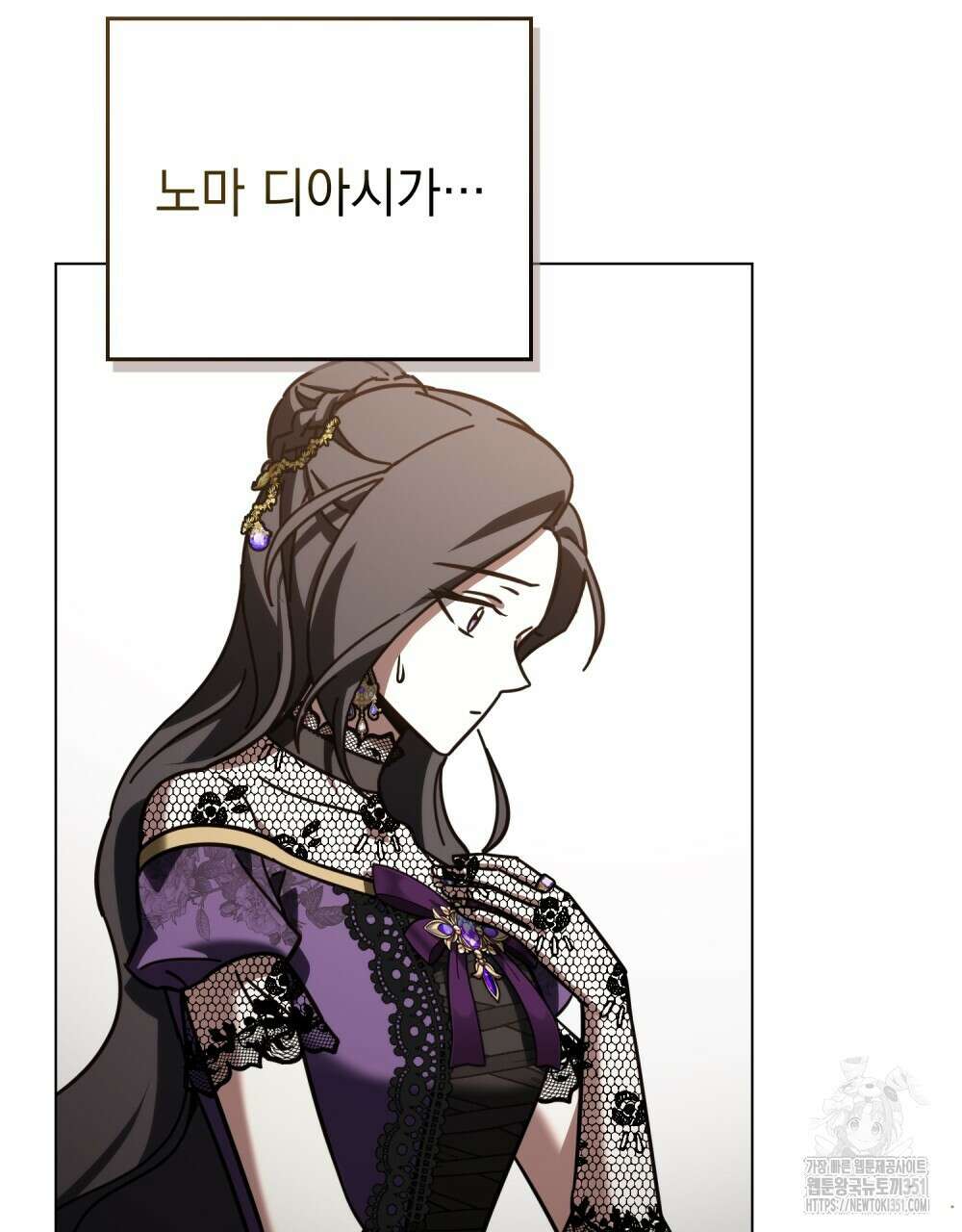 나의 데드 엔딩 후에 47화 14
