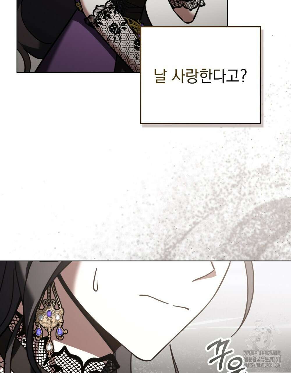 나의 데드 엔딩 후에 47화 15