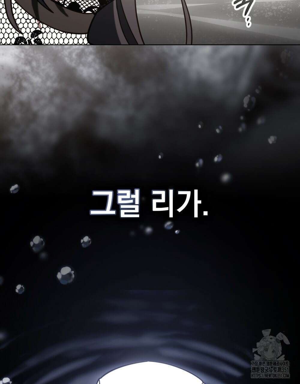 나의 데드 엔딩 후에 47화 16