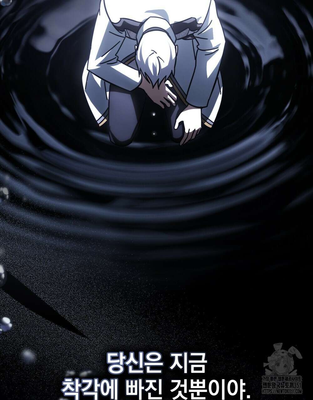 나의 데드 엔딩 후에 47화 17