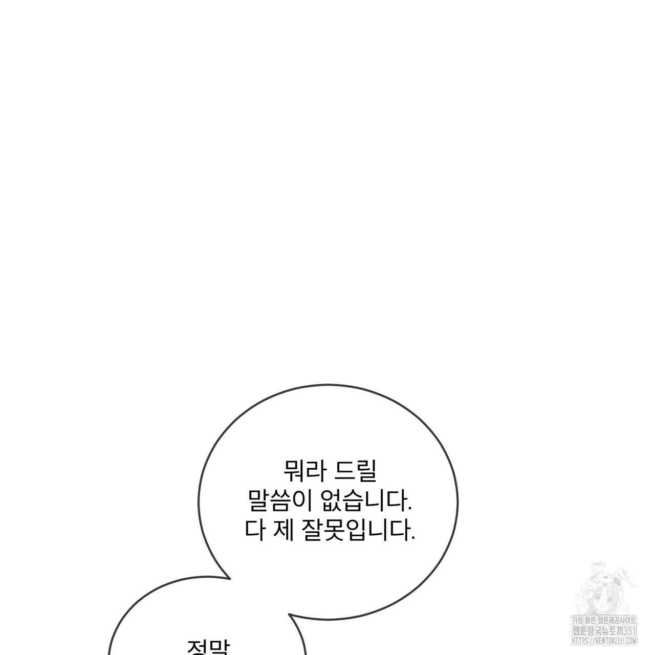 중력 37화 6